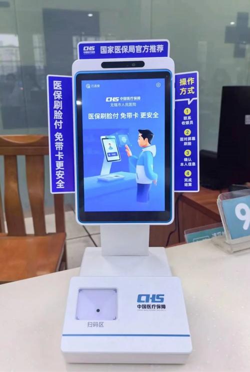 安旺网上医保取现操作指南：避免这些常见误区，安全合规完成流程