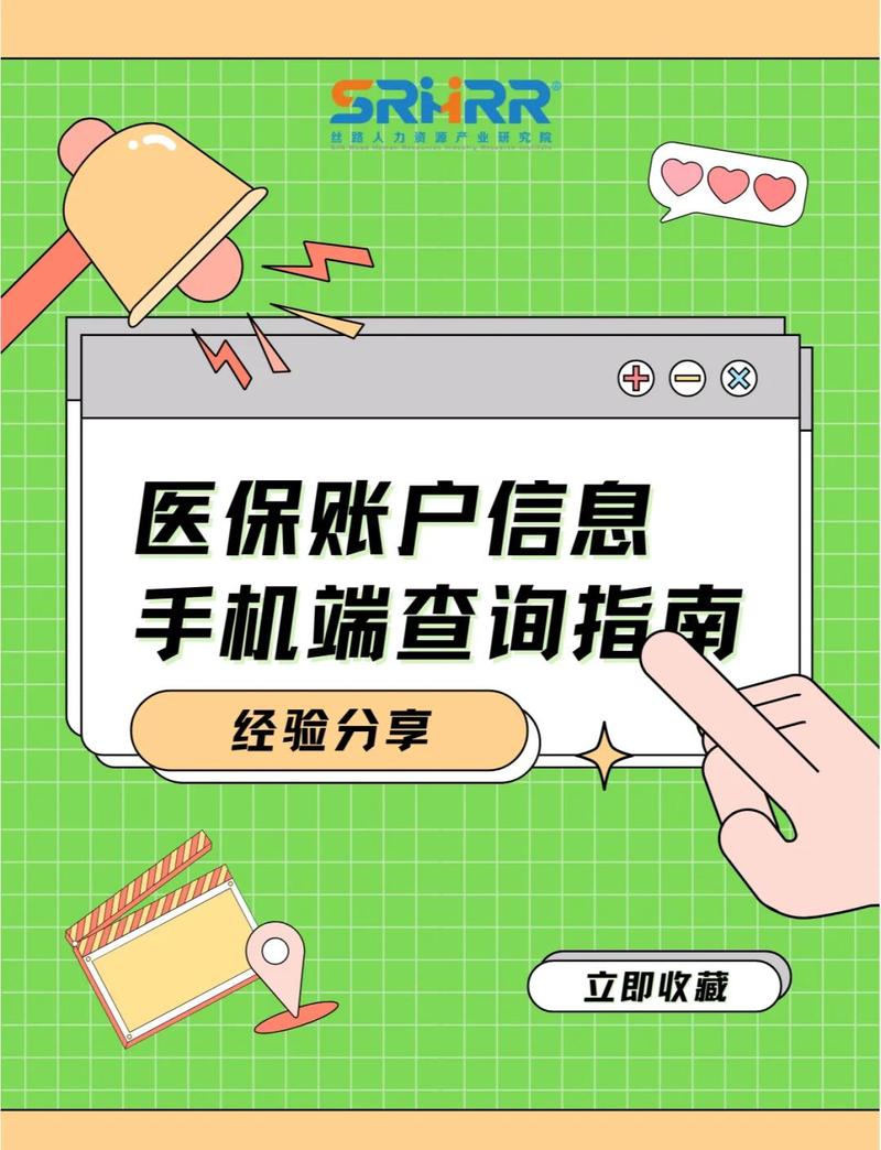 安旺换医保卡去哪里换应该去哪个银行？小白必看的正确办理渠道