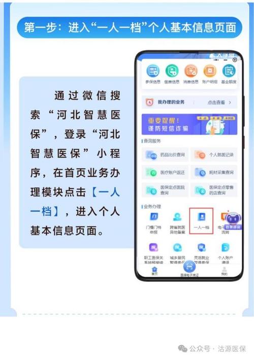 安旺更换医保卡后就卡的信息还在卡里吗？压箱底真相揭秘