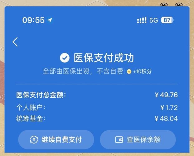 安旺医保提取平台避坑指南：南京用户如何安全合规操作？