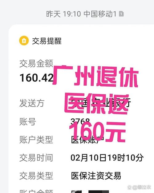 安旺医保线上提取多久到账？深扒正规流程与中介黑幕