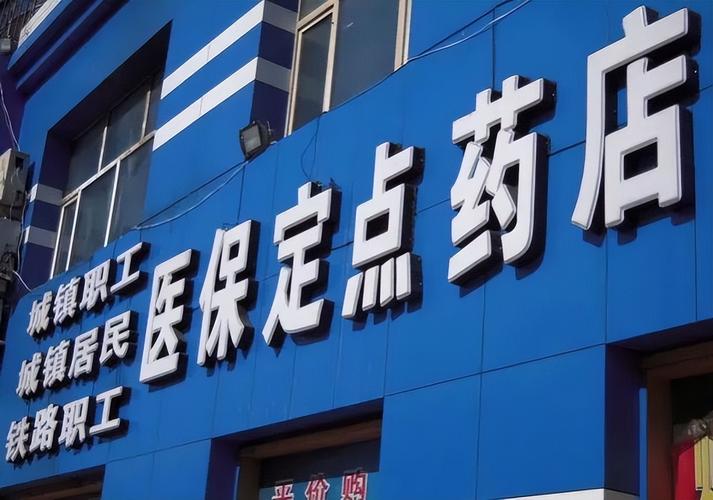 安旺医保卡个人账户余额怎么取出来？24小时微信官方解答