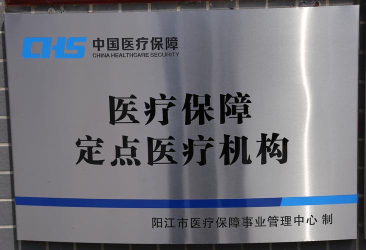 安旺新乡市医保卡套取现金渠道是什么？官方解读来啦